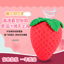 Load image into Gallery viewer, F2038 Simulation Strawberry Vibrator Female Masturbation Instrumenta Suctoria Vibrator Remote Control App Adult Sex Product